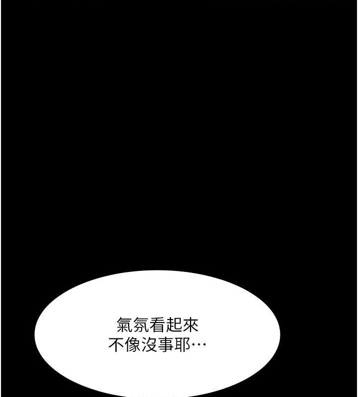 老闆娘的诱惑 第16話-老闆娘說不出口的秘密 韩漫图片89