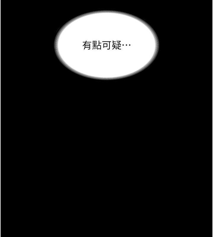 老闆娘的诱惑 第16話-老闆娘說不出口的秘密 韩漫图片62
