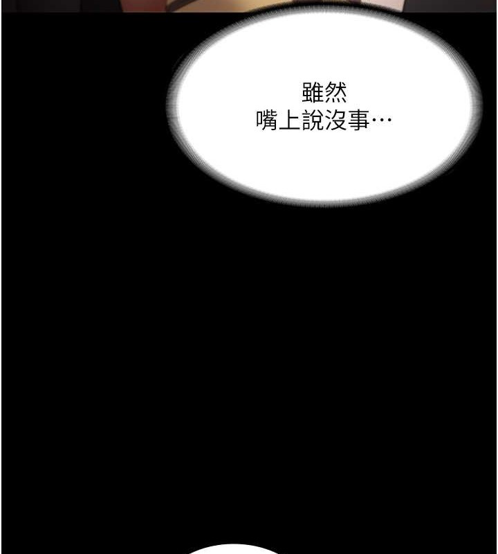 老闆娘的诱惑 第16話-老闆娘說不出口的秘密 韩漫图片84