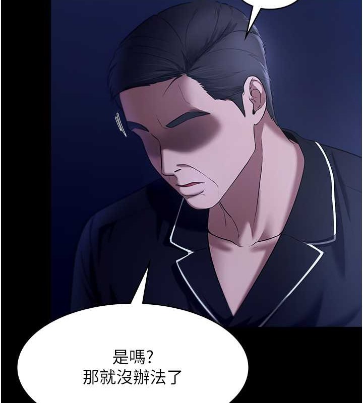 老闆娘的诱惑 第16話-老闆娘說不出口的秘密 韩漫图片37