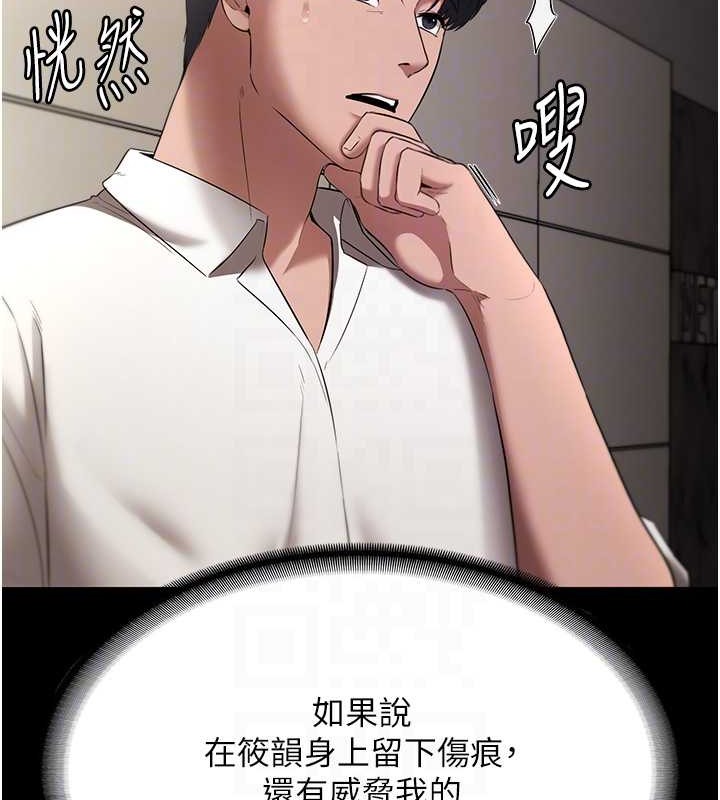 老闆娘的诱惑 第16話-老闆娘說不出口的秘密 韩漫图片72