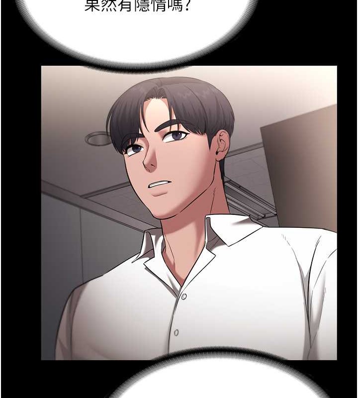 老闆娘的诱惑 第16話-老闆娘說不出口的秘密 韩漫图片92
