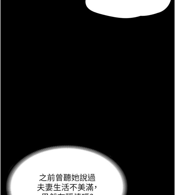 老闆娘的诱惑 第16話-老闆娘說不出口的秘密 韩漫图片91