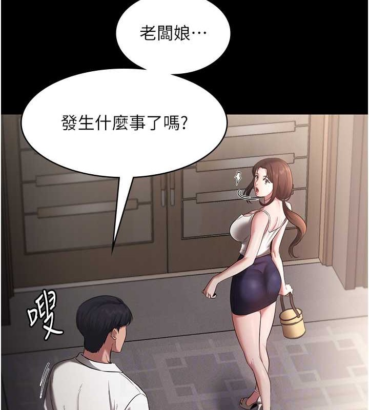 老闆娘的诱惑 第16話-老闆娘說不出口的秘密 韩漫图片85