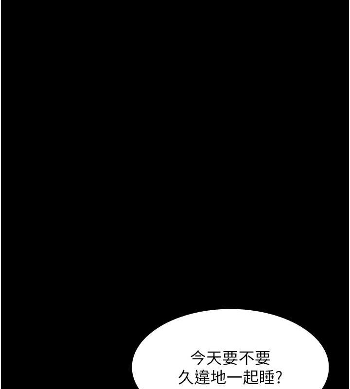 老闆娘的诱惑 第16話-老闆娘說不出口的秘密 韩漫图片1