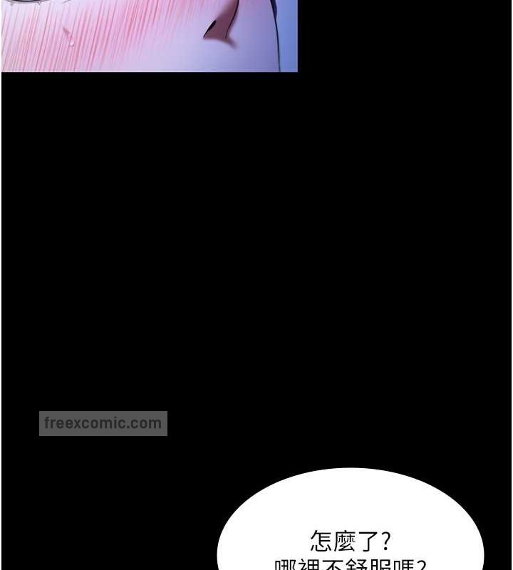 老闆娘的诱惑 第16話-老闆娘說不出口的秘密 韩漫图片20