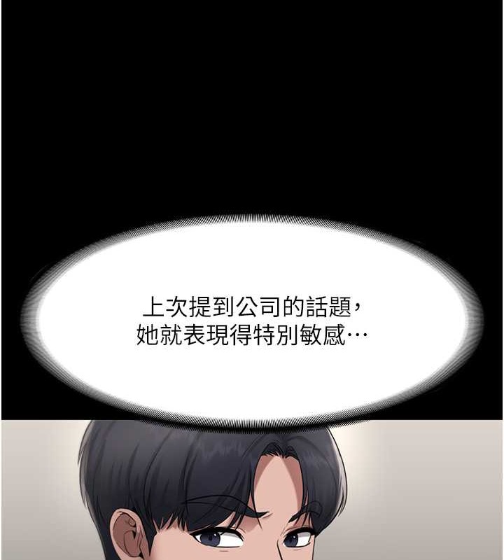 老闆娘的诱惑 第16話-老闆娘說不出口的秘密 韩漫图片69