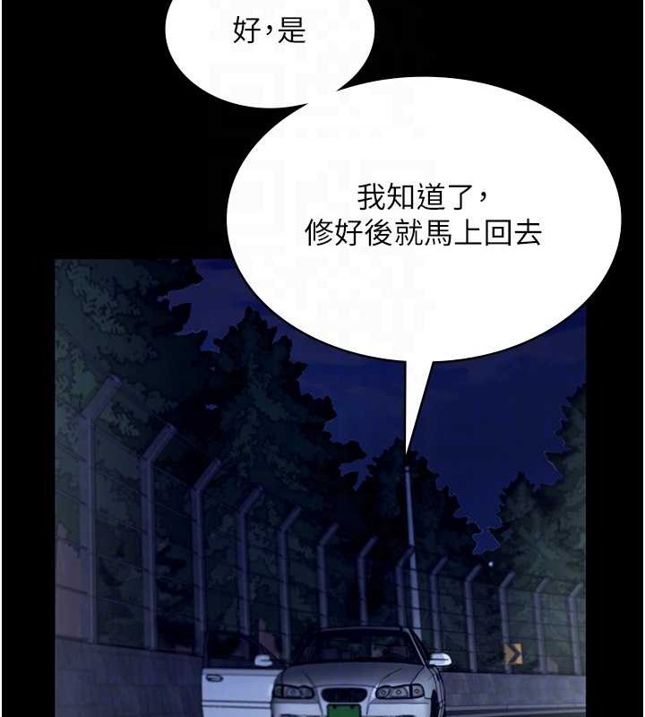 老闆娘的诱惑 第16話-老闆娘說不出口的秘密 韩漫图片46