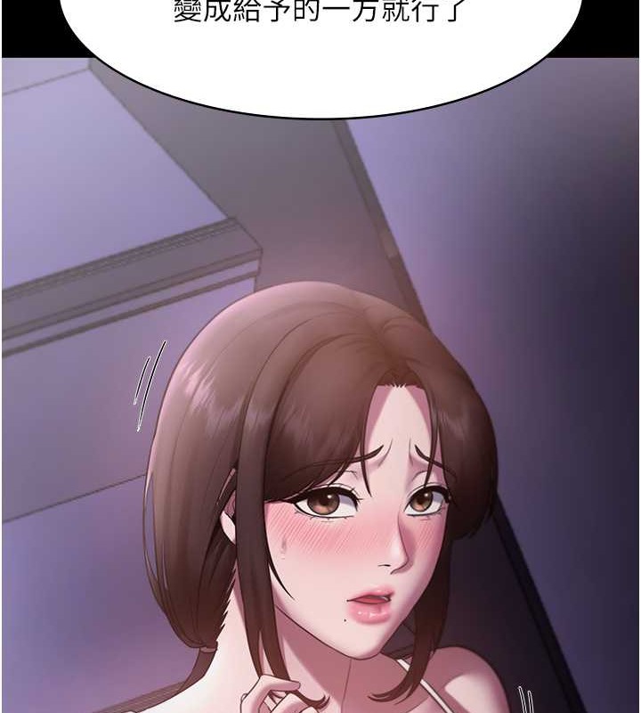 老闆娘的诱惑 第16話-老闆娘說不出口的秘密 韩漫图片135