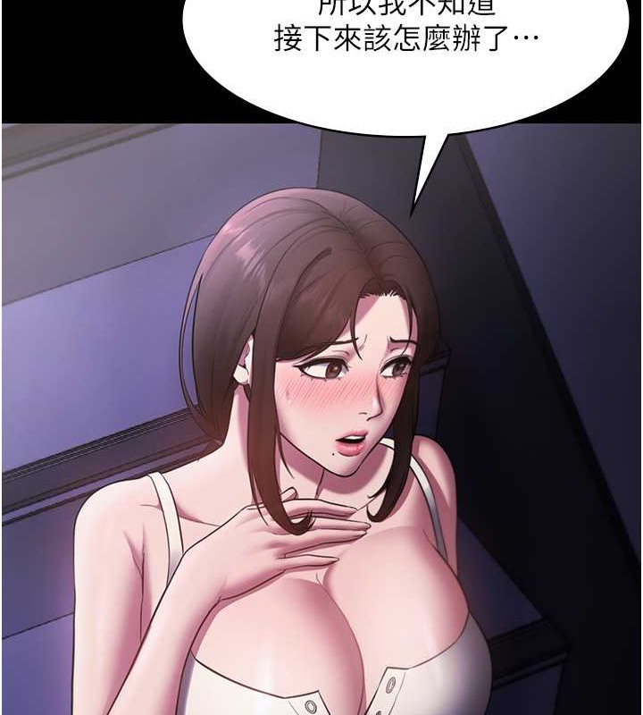 老闆娘的诱惑 第16話-老闆娘說不出口的秘密 韩漫图片127