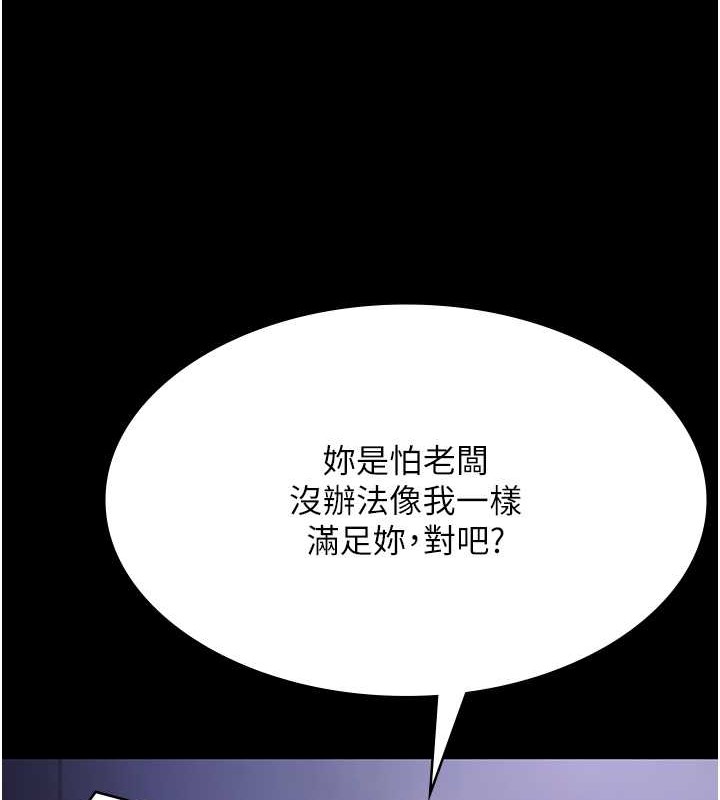 老闆娘的诱惑 第16話-老闆娘說不出口的秘密 韩漫图片132