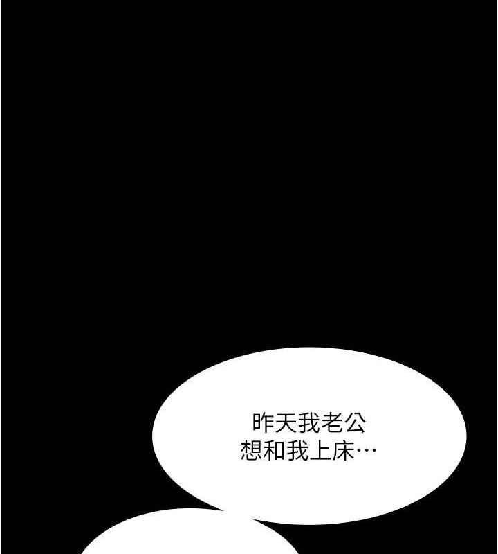 老闆娘的诱惑 第16話-老闆娘說不出口的秘密 韩漫图片107