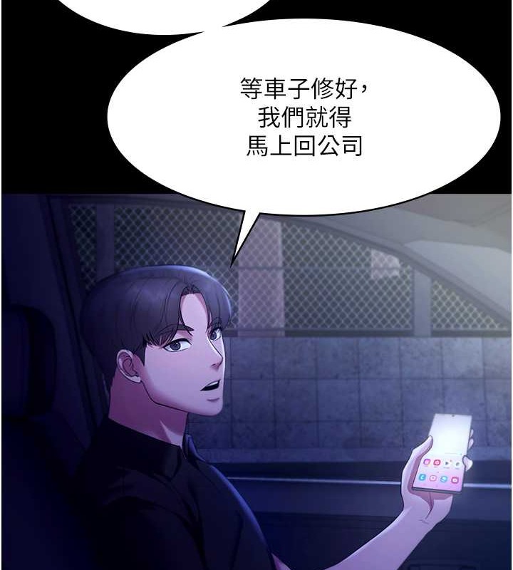 老闆娘的诱惑 第16話-老闆娘說不出口的秘密 韩漫图片48