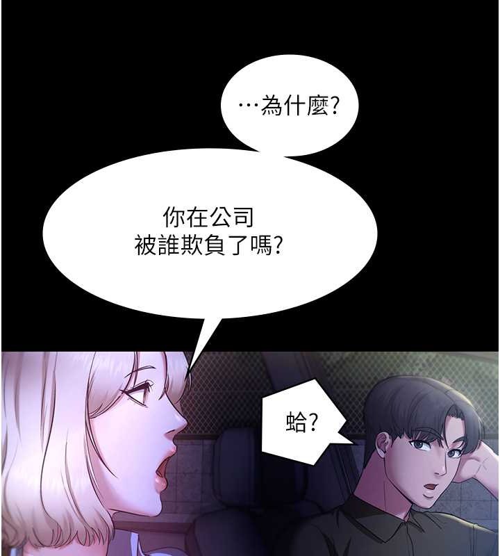 老闆娘的诱惑 第16話-老闆娘說不出口的秘密 韩漫图片54