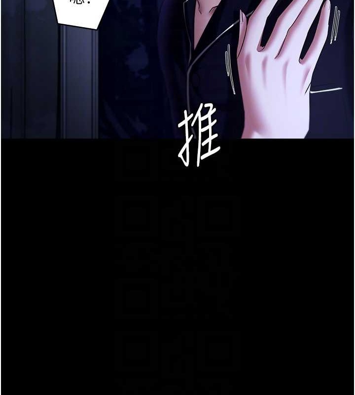 老闆娘的诱惑 第16話-老闆娘說不出口的秘密 韩漫图片31
