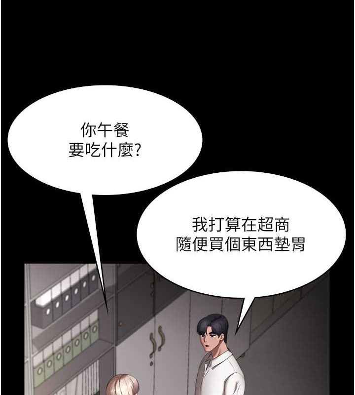 老闆娘的诱惑 第16話-老闆娘說不出口的秘密 韩漫图片65