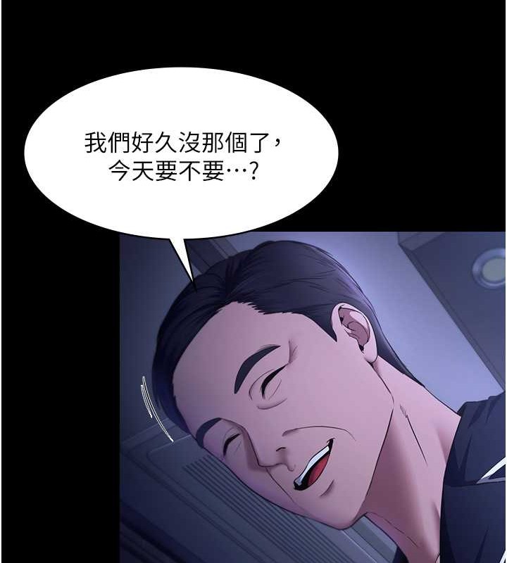 老闆娘的诱惑 第16話-老闆娘說不出口的秘密 韩漫图片13
