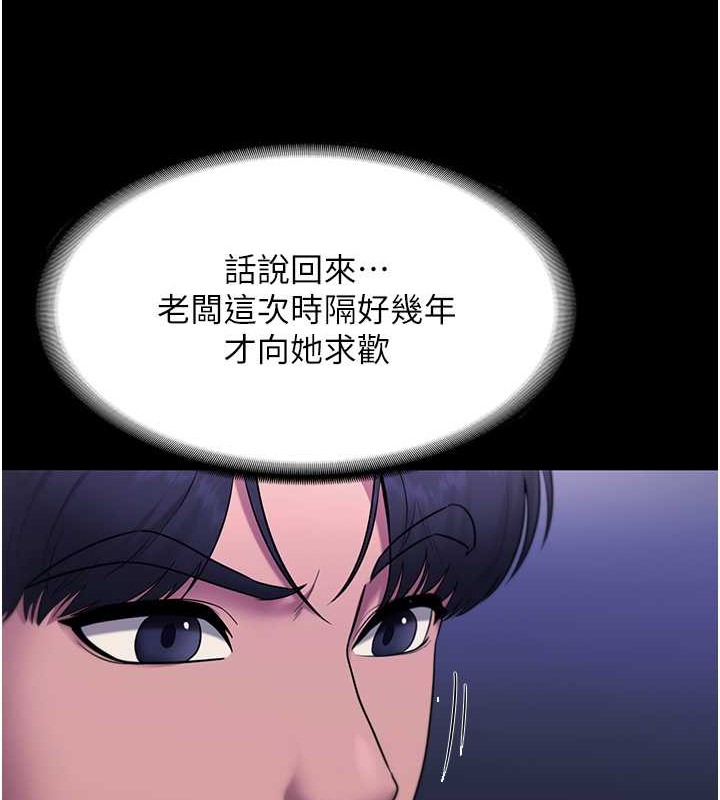 老闆娘的诱惑 第16話-老闆娘說不出口的秘密 韩漫图片124