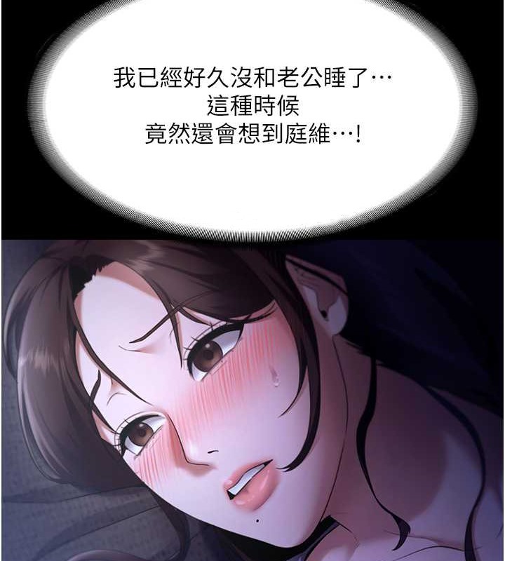 老闆娘的诱惑 第16話-老闆娘說不出口的秘密 韩漫图片23