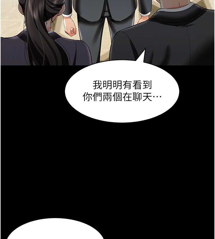 萌鬼飯店實錄 在线观看 第25話-妳的小穴還是一樣緊♥ 漫画图片78