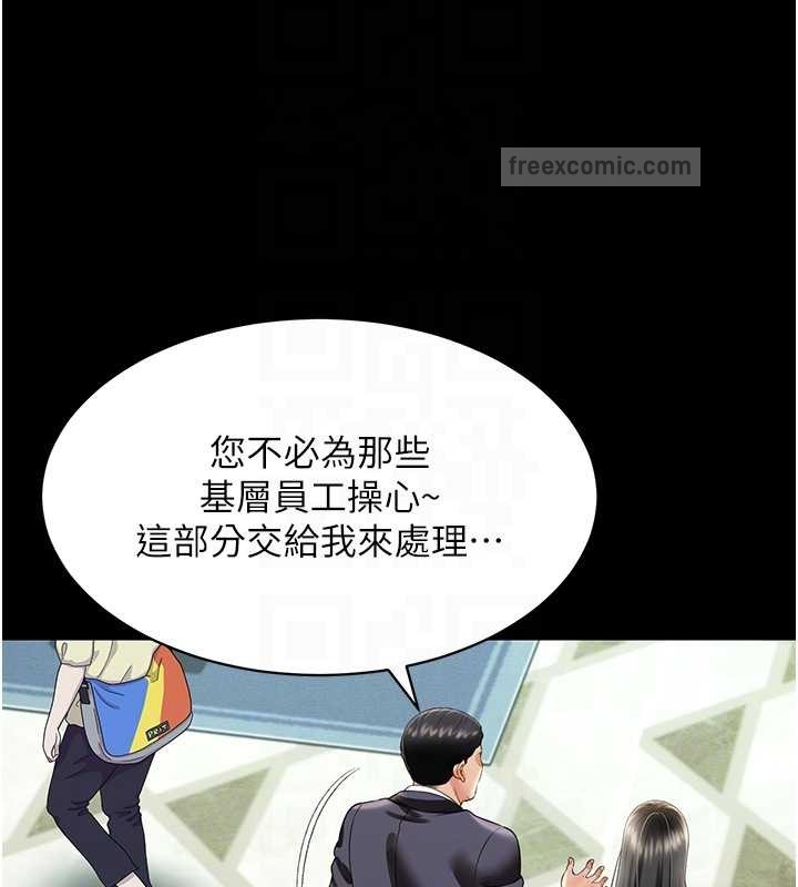 萌鬼飯店實錄 在线观看 第25話-妳的小穴還是一樣緊♥ 漫画图片60