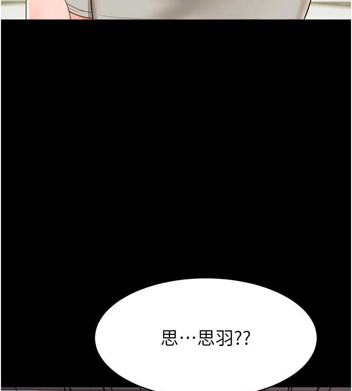 萌鬼飯店實錄 在线观看 第25話-妳的小穴還是一樣緊♥ 漫画图片6