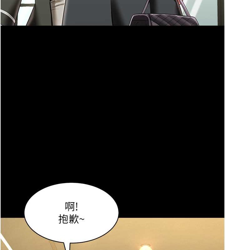 萌鬼飯店實錄 在线观看 第25話-妳的小穴還是一樣緊♥ 漫画图片25