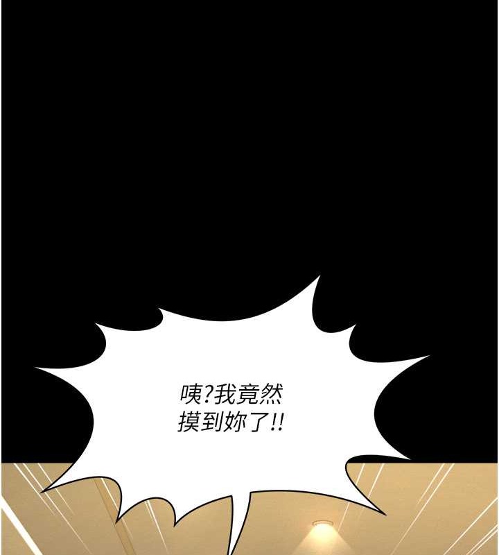 萌鬼飯店實錄 在线观看 第25話-妳的小穴還是一樣緊♥ 漫画图片27