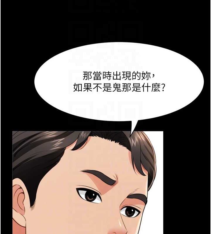 萌鬼飯店實錄 在线观看 第25話-妳的小穴還是一樣緊♥ 漫画图片46