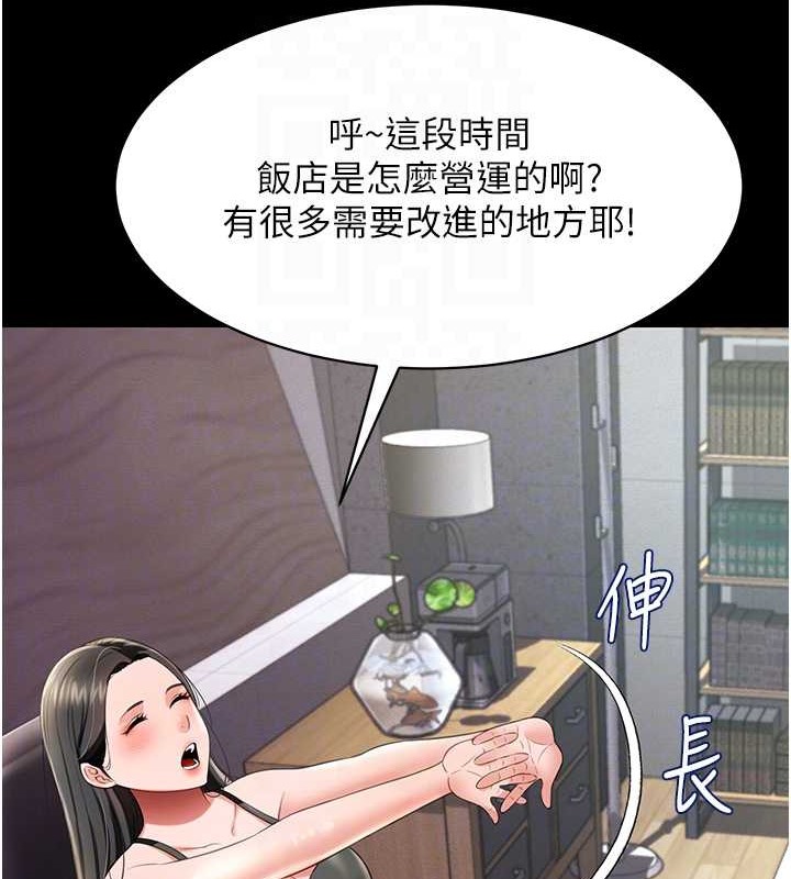 萌鬼飯店實錄 在线观看 第25話-妳的小穴還是一樣緊♥ 漫画图片89