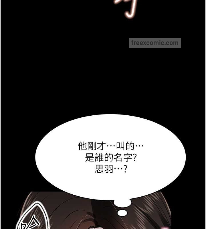 萌鬼飯店實錄 在线观看 第25話-妳的小穴還是一樣緊♥ 漫画图片140