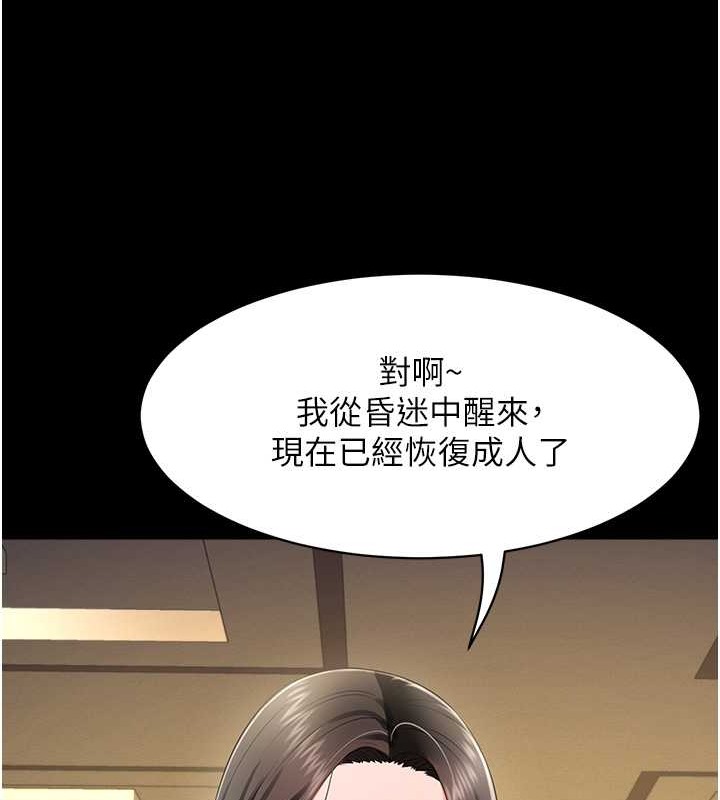 萌鬼飯店實錄 在线观看 第25話-妳的小穴還是一樣緊♥ 漫画图片29