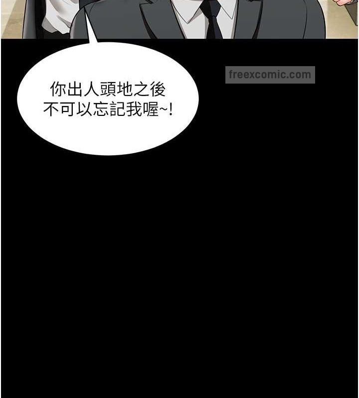 萌鬼飯店實錄 在线观看 第25話-妳的小穴還是一樣緊♥ 漫画图片80