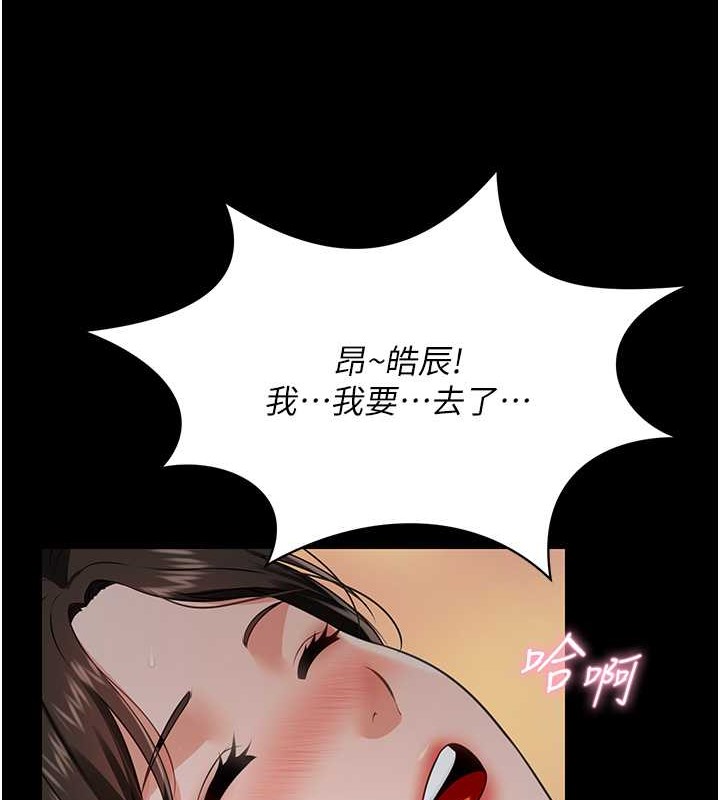 萌鬼飯店實錄 在线观看 第25話-妳的小穴還是一樣緊♥ 漫画图片131