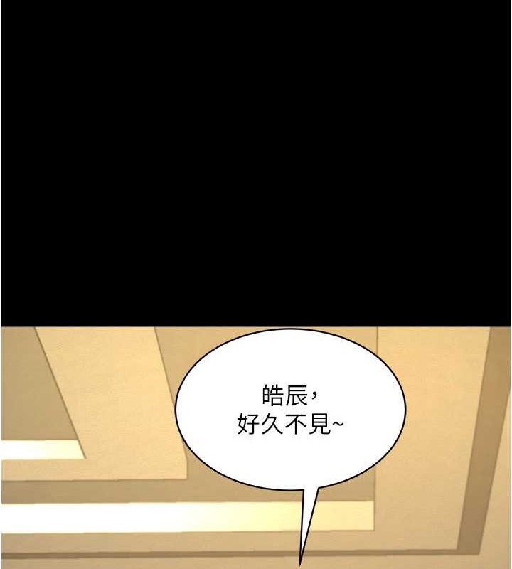 萌鬼飯店實錄 在线观看 第25話-妳的小穴還是一樣緊♥ 漫画图片9