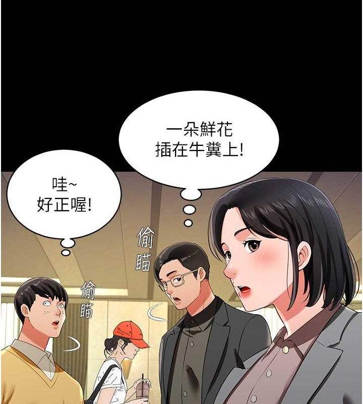 萌鬼飯店實錄 在线观看 第25話-妳的小穴還是一樣緊♥ 漫画图片22