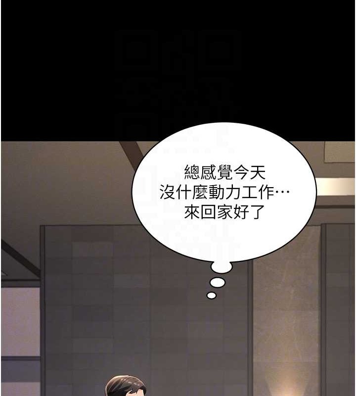 萌鬼飯店實錄 在线观看 第25話-妳的小穴還是一樣緊♥ 漫画图片96