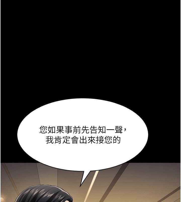 萌鬼飯店實錄 在线观看 第25話-妳的小穴還是一樣緊♥ 漫画图片54