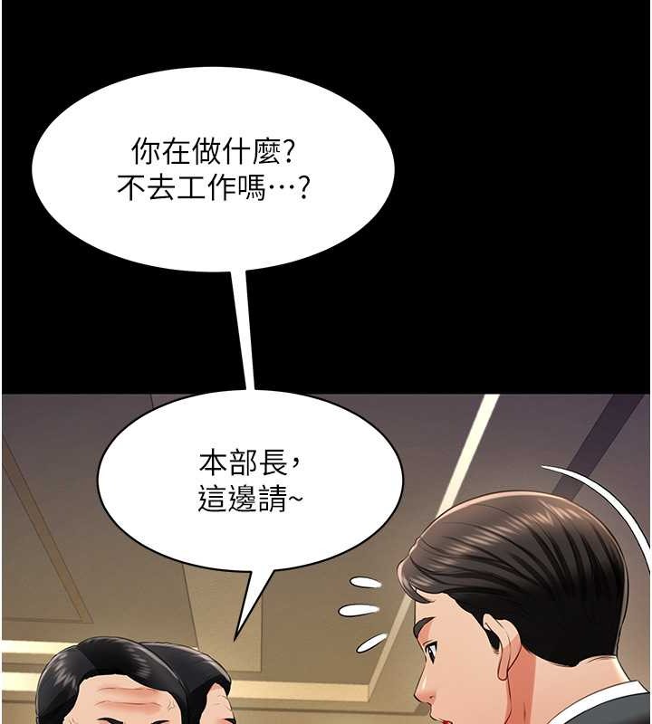 萌鬼飯店實錄 在线观看 第25話-妳的小穴還是一樣緊♥ 漫画图片56