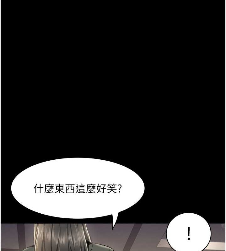 萌鬼飯店實錄 在线观看 第25話-妳的小穴還是一樣緊♥ 漫画图片1