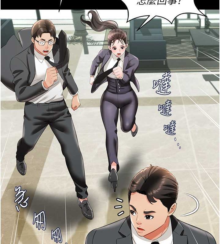 萌鬼飯店實錄 在线观看 第25話-妳的小穴還是一樣緊♥ 漫画图片71