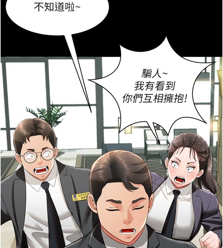 萌鬼飯店實錄 在线观看 第25話-妳的小穴還是一樣緊♥ 漫画图片79