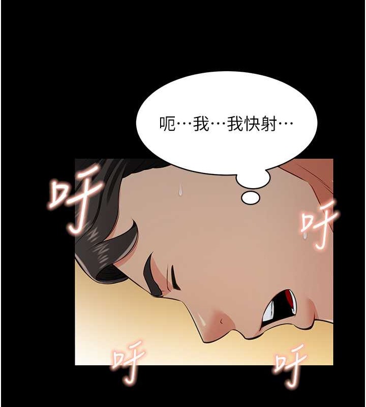 萌鬼飯店實錄 在线观看 第25話-妳的小穴還是一樣緊♥ 漫画图片130