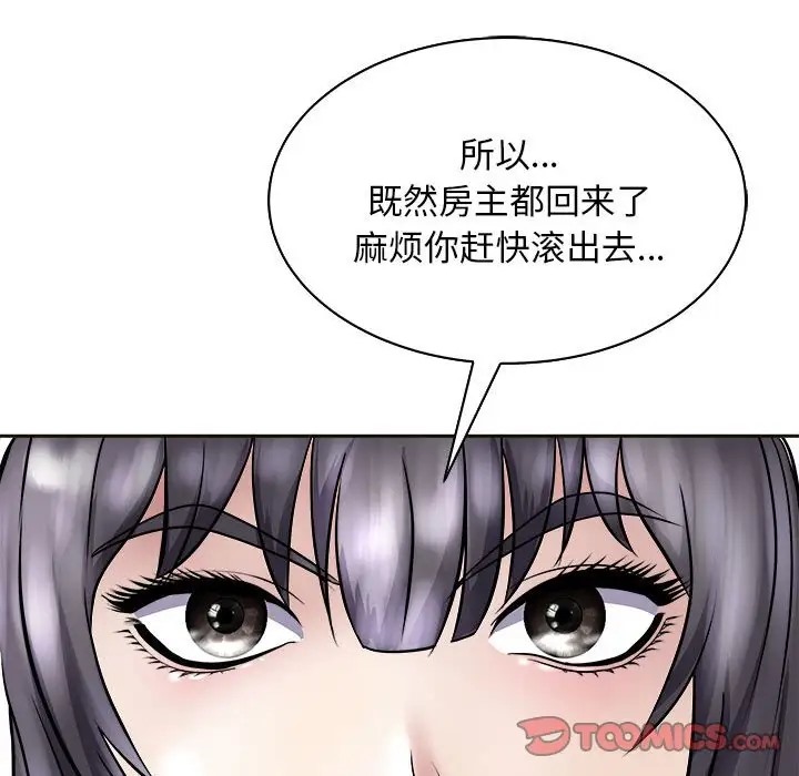 母女 第7話 韩漫图片12