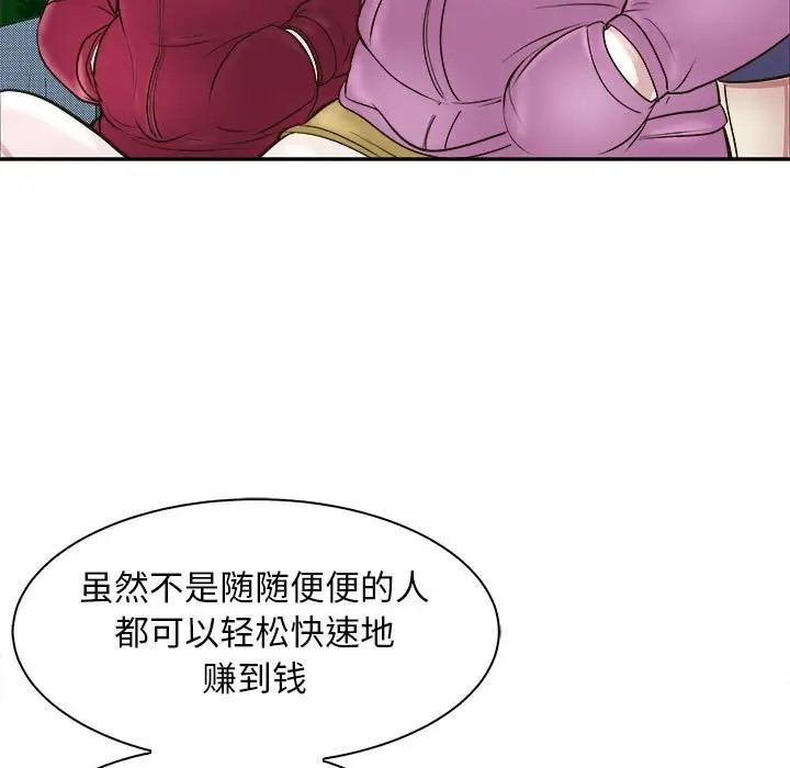 母女 第7話 韩漫图片94