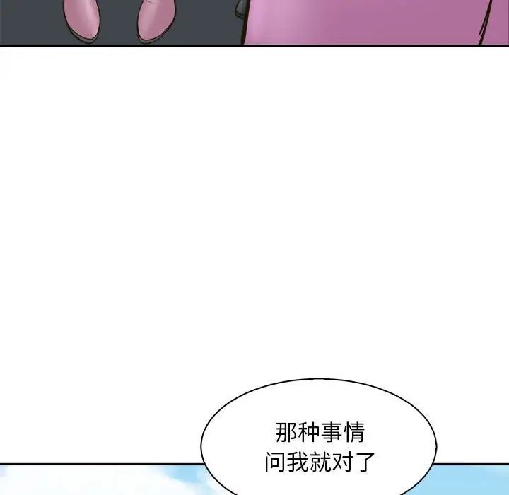 母女 第7話 韩漫图片92
