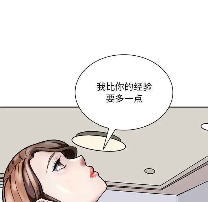 母女 第7話 韩漫图片42
