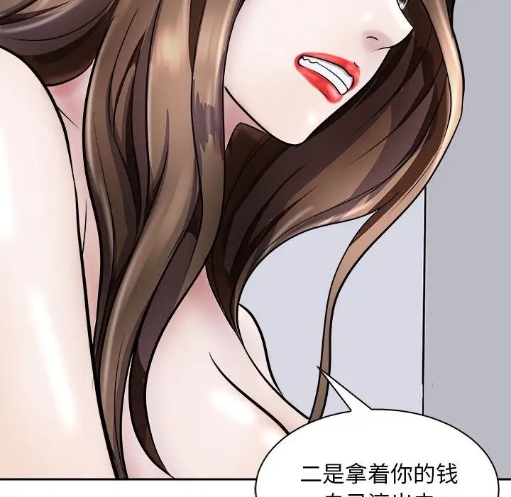 母女 第7話 韩漫图片32
