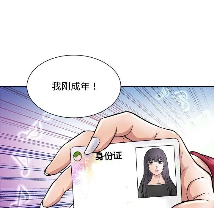 母女 第7話 韩漫图片153