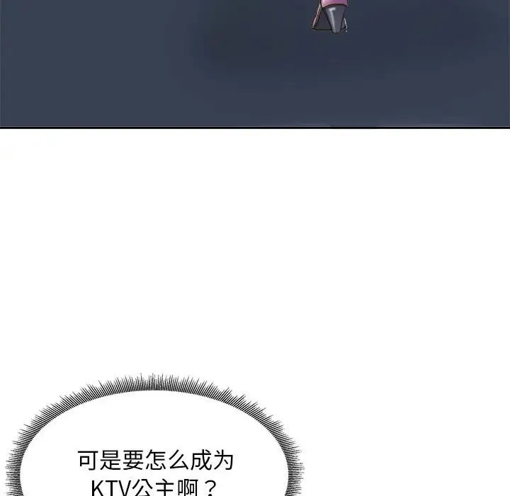 母女 第7話 韩漫图片123